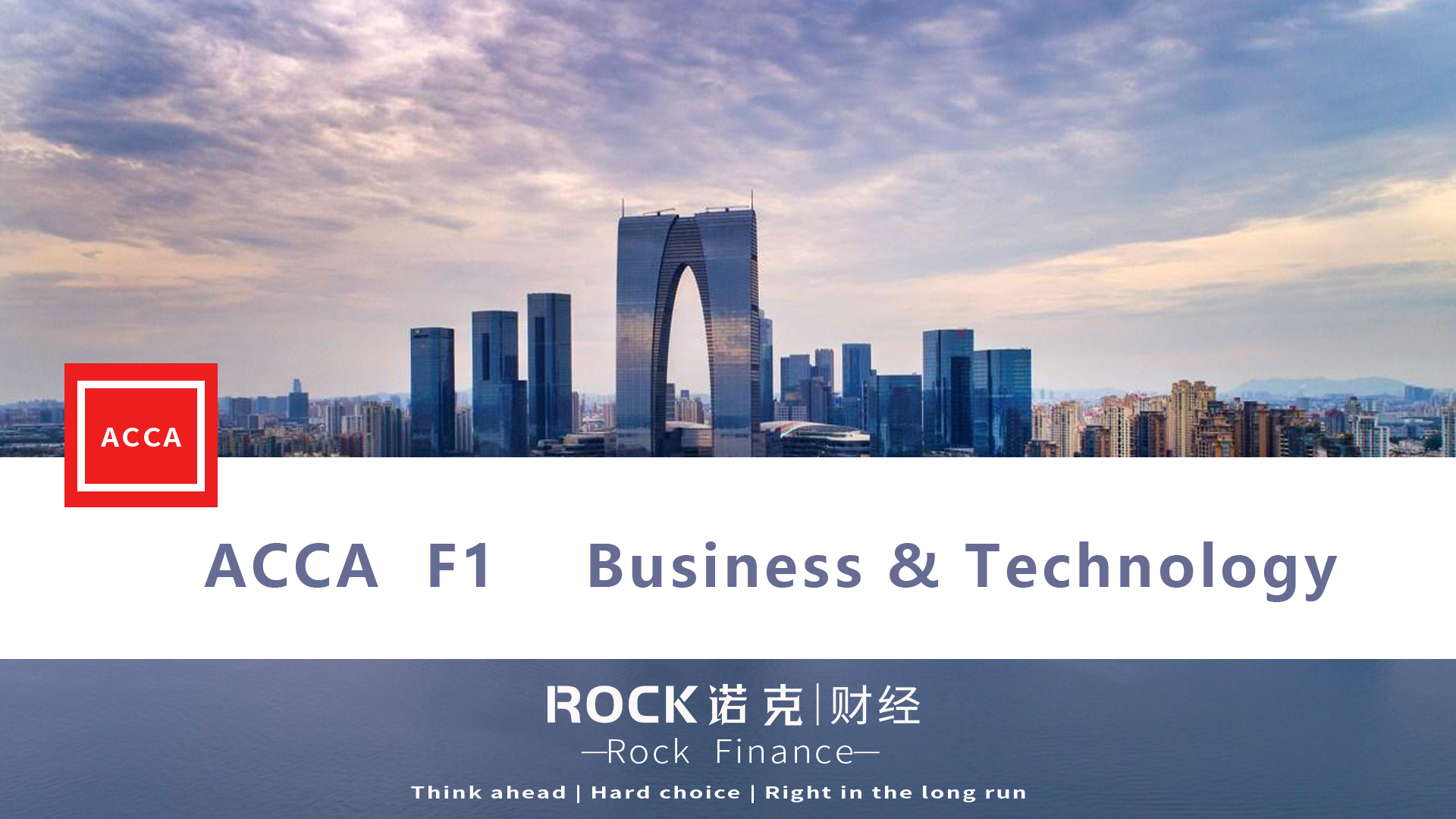 ACCA Business & Technology (BT)