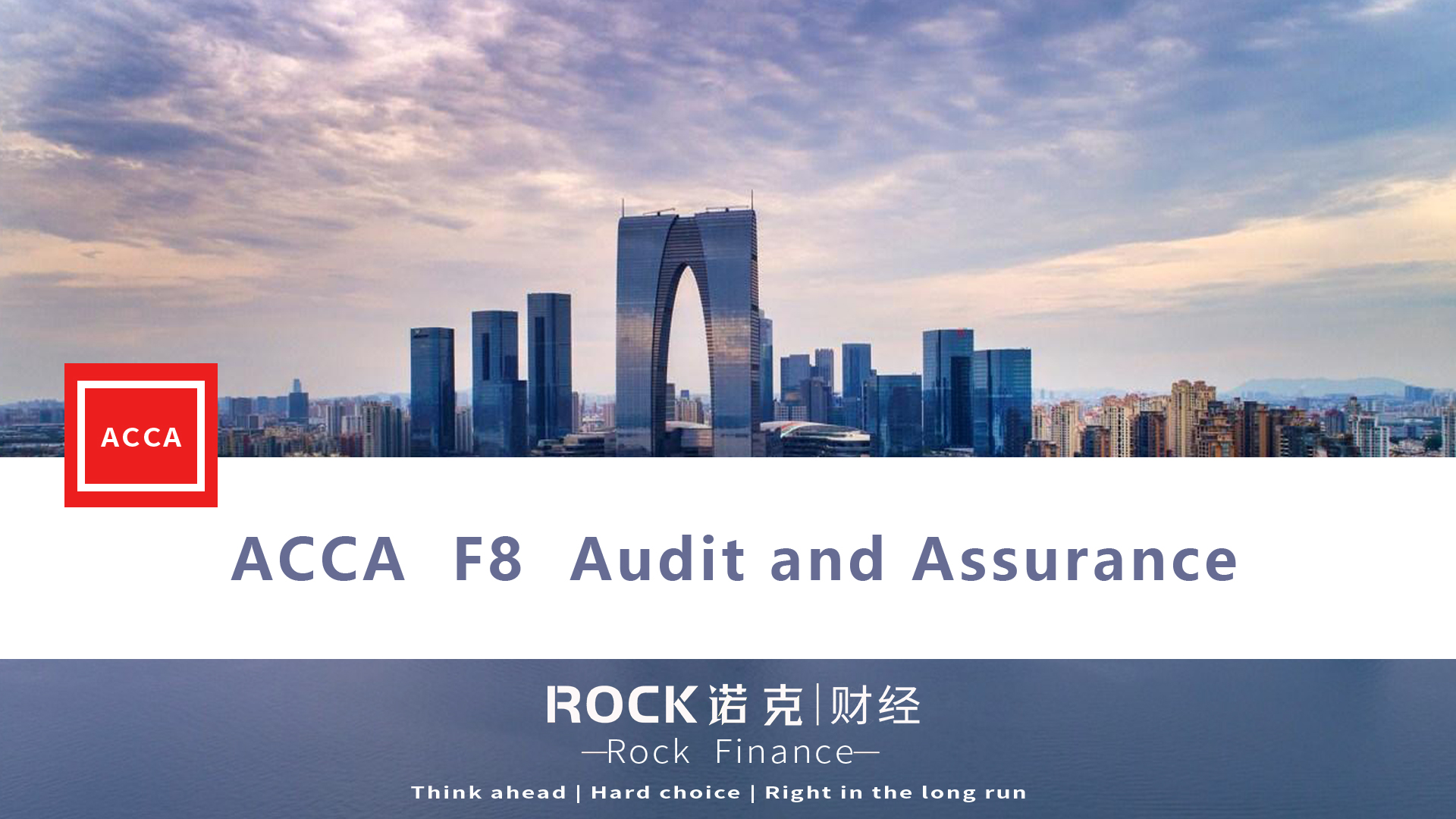 ACCA Audit and Assurance (AA)