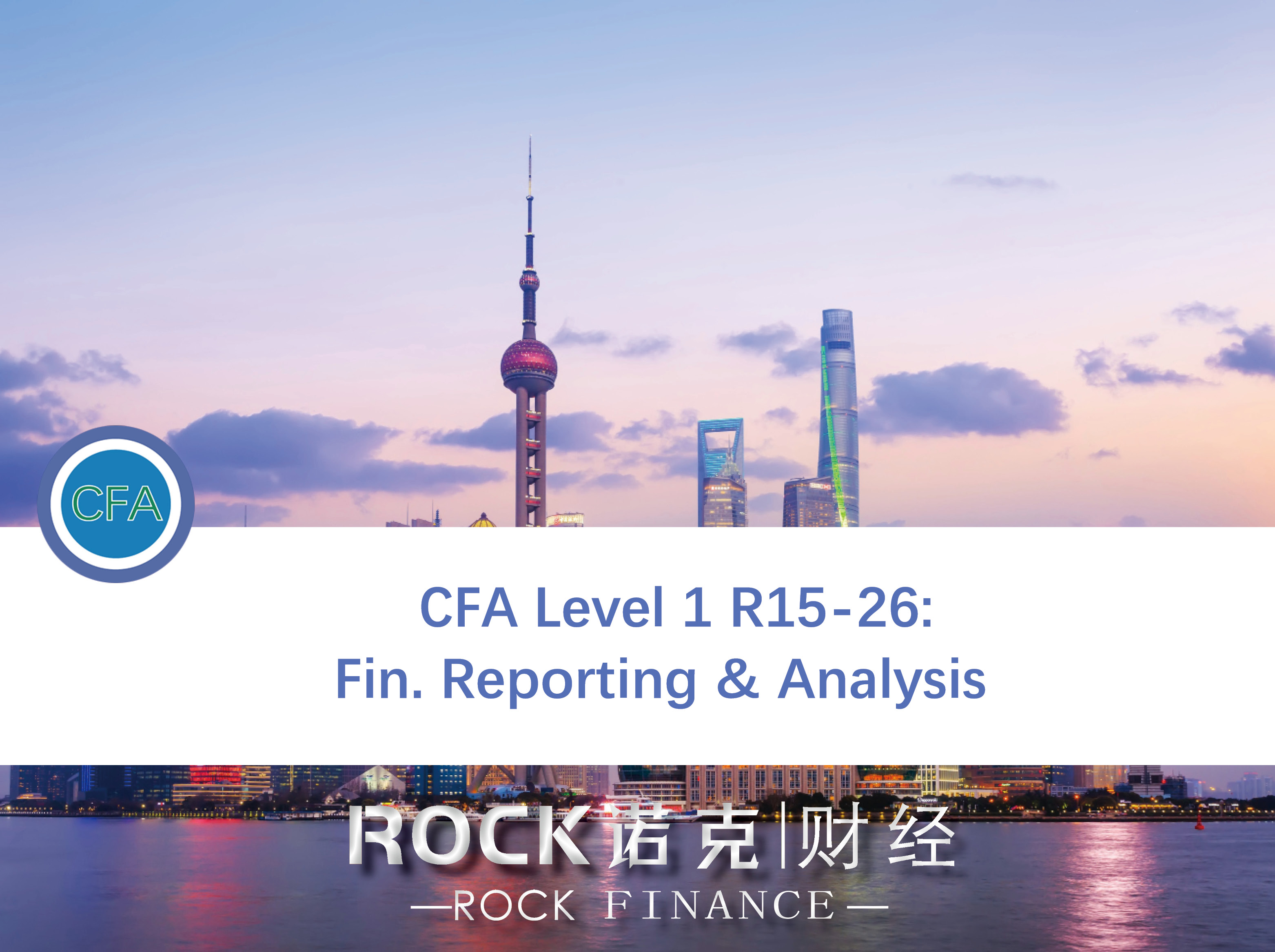 CFA Level 1 R15-26: Fin. Reporting & Analysis